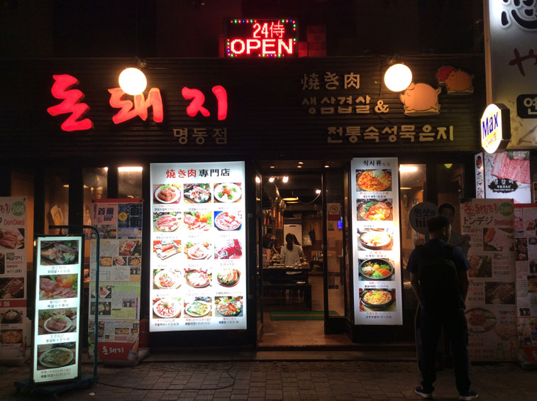 korean-beef-restaurant