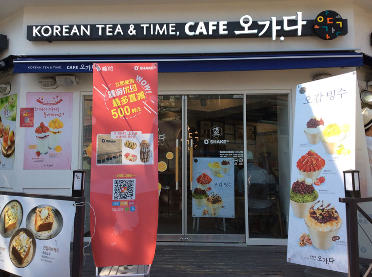 Dessert Time at Korean Tea & Time Cafe