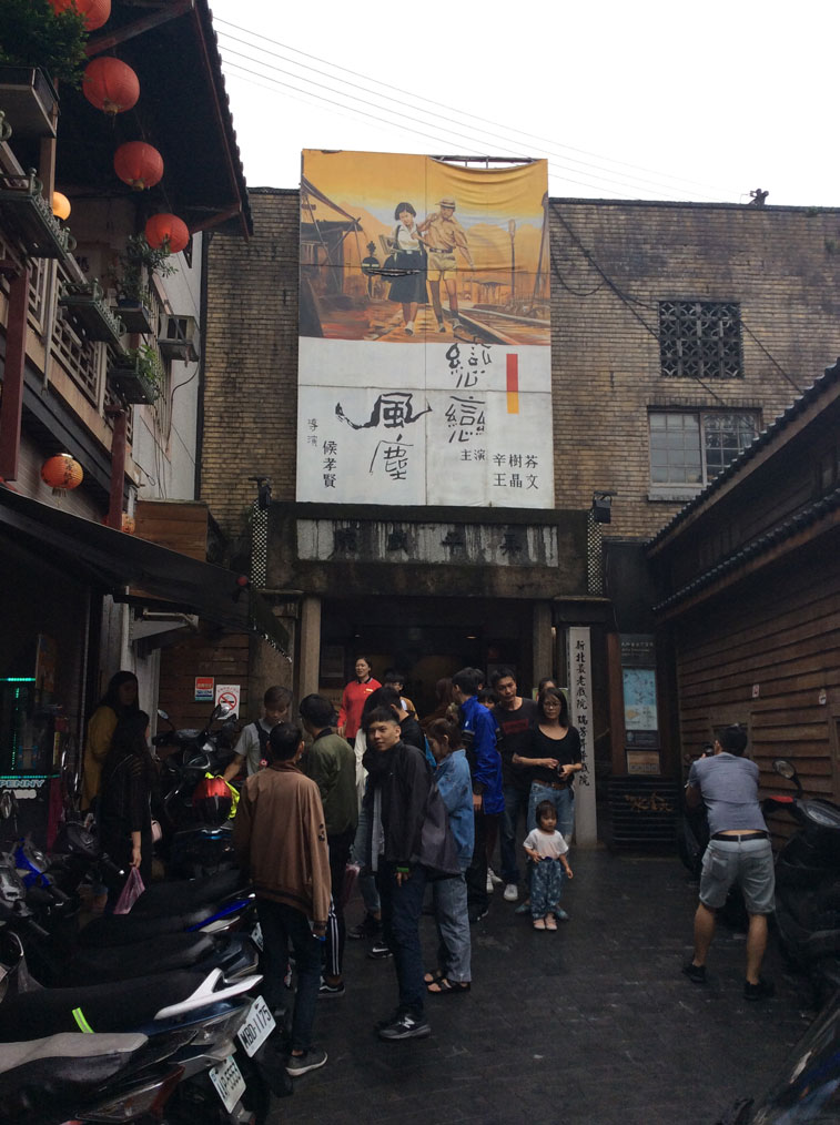 jiufen-old-cinema