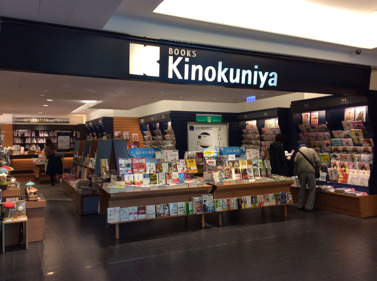 kinokuniya